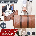 BACKYARD FAMILY ガーメントバッグ スーツカバー 靴収納 バッグ・鞄
