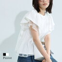 Pierrot チュールドッキングフレアコットンTシャツ ☆ Tシャツ 綿100% フリル チュール カットソー 半袖 ピエロ トップス