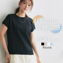 【8/11まで5%OFFクーポン】Pierrot 接触冷感/ウォッシャブル フレンチスリーブニット ☆ ニット UVcut 接触冷感 洗える フレンチスリーブ レーヨン混 クルーネック ピエロ トップス
