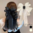kirakiraShop ボリュームシフォンリボンバンスクリップ 2色 小物 雑貨 ヘアアクセサリー バレッタ ヘアピン ヘアクリップ ヘアアレンジ リボン ビッグリボン クラシカル アンティーク 揺れる 推し活 可愛い フェミニン 華やか シンプル