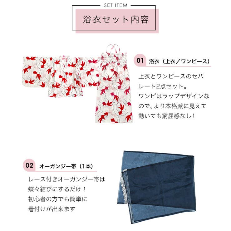 子供服Bee 浴衣3点セット 綿100％ 簡単 着付け 上衣 ワンピース 帯 シャーリング ...