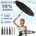パーティードレス通販 Precious Lady 日傘 晴雨兼用 傘 折りたたみ ワンタッチ 自動開閉 軽量 コンパクト 大きめ レディース メンズ ユニセック...