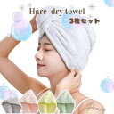 パーティードレス通販 Precious Lady ヘアドライタオル ヘアドライキャップ タオル ヘアキャップ マイクロファイバー ターバン 吸水 超吸水 大人 ...