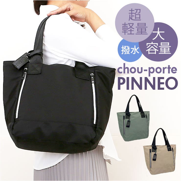 【10％OFFクーポン！11/27(木)1:59まで】BACKYARD FAMILY chou-porte PINNEO 大トート バッグ・鞄