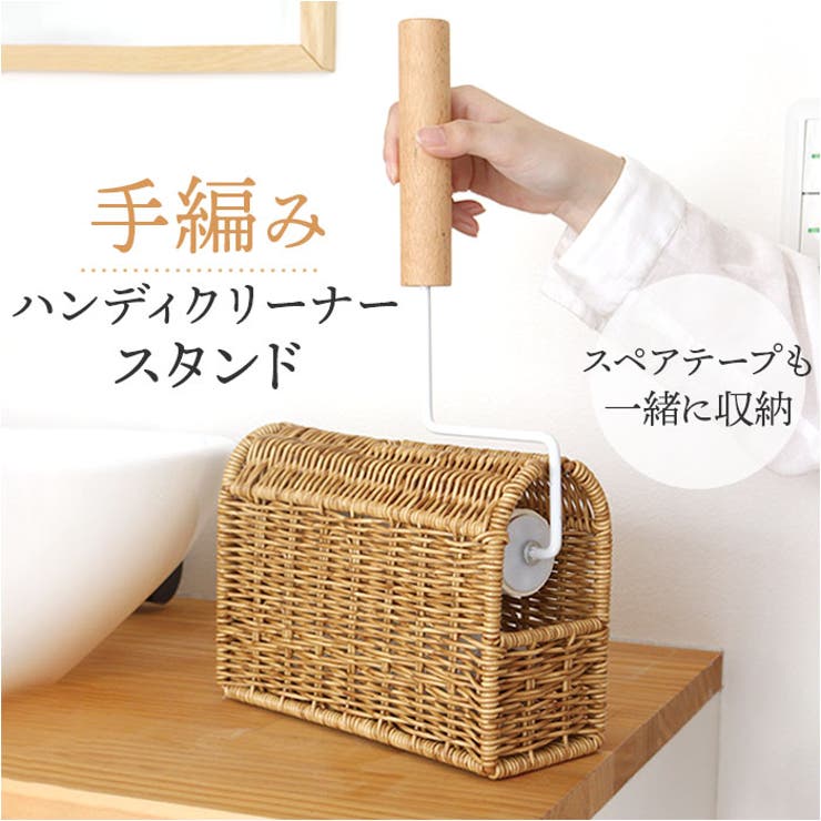 BACKYARD FAMILY UTILE ユティル ハンディクリーナースタンド 収納・家具