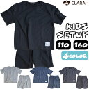 CLARAH セットアップ 無地 キッズ 男の子 Tシャツ 短パン 半袖 上下セット 子供服 ルームウェア おしゃれ 旅行 カジュアル 外遊び ブラック グレー...