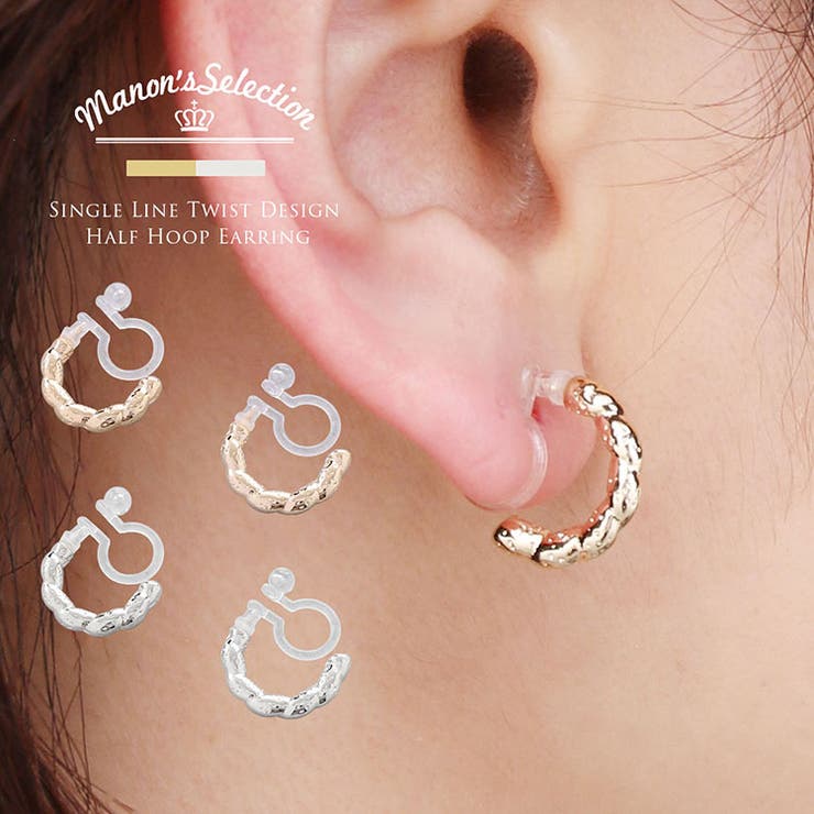 sankyo shokai シングル ライン ツイスト デザイン ハーフ フープ イヤリング ニッケルフリー 低アレルギー 素材 金属アレルギー 【返品交換不可...