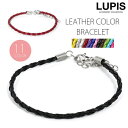 LUPIS レザーカラーブレスレット アクセサリー