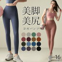【5/16 1:59まで 5%OFFクーポン】Tearly ヨガウェア ヨガレギンス ヨガパンツ レギンス パンツ レディース スポーツウェア レギンスパンツ ...