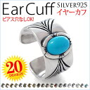 【5/16 1:59まで 5%OFFクーポン】2PIECES 【シルバー925】【イヤーカフ】【メンズ】◆pi0418●全19種類■ピアスを開けていなくてもつけ...