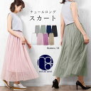 【8/11まで5%OFFクーポン】mili an deni チュール レース スカート レース ロング丈 ボトムス 春 ミリアンデニ スカート