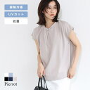 【6/11 1:59まで 10%OFFクーポン】Pierrot タイ風フレンチスリーブTブラウス ☆ Tブラウス カットジョーゼット フレンチスリーブ タイ風 お手入れ簡単 カットソー ピエロ トップス