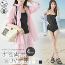 SUGAR BISKET 4点セット ラッシュガード ビキニ セットアップ ルームウェア シャツ ハーフパンツ オーバーサイズ 紫外線対策 UVカット カップ付...