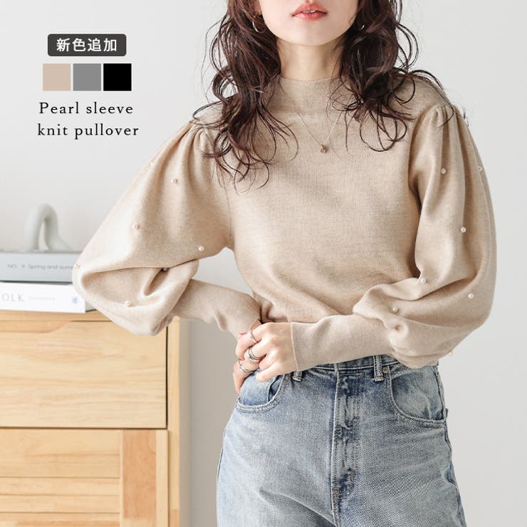 SUGAR BISKET ニット パール ボリュームスリーブ ぽわん袖 ハイネック キレイめ 上品 レディース おす..