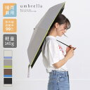ALTROSE 日傘 レディース傘 折りたたみ 折り畳み 折り畳み傘 晴雨兼用 遮蔽 99.9% UV 雨傘 コンパクト 軽い 軽量 撥水加工 バイカラー 大人 小物