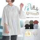 A Happy Marilyn 【風通るクラシック】 七分袖 フレアスリーブ シャツ 大きいサイズ レディース シャツ ブラウス トップス LL 3L 4L 5L 6L 夏 夏物 夏服 夏用 ぽっちゃり ゆったり プラスサイズ かわいい おしゃれ カジュ