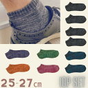 【5/10限定 15%OFFクーポン】bihibi fashion 【NAKAMAJITA】MEN'S 引き揃え底パイルスニーカーソックス 10足セット 25-...