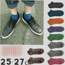 【5/10限定 15%OFFクーポン】bihibi fashion 【NAKAMAJITA】MEN'S 引き揃え底パイルスニーカーソックス 10足セット 25-...