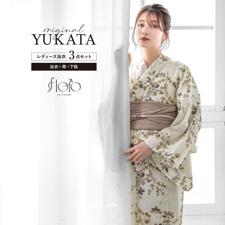 SOUBIEN 浴衣 セット レディース 浴衣セット 兵児帯 2025 floro 簡単 涼しい コーディネート済み 薄茶 グレー 小花 ニュアンスカラー 花柄 おしゃれ 可愛い 下駄 S フリー 浴衣・着物