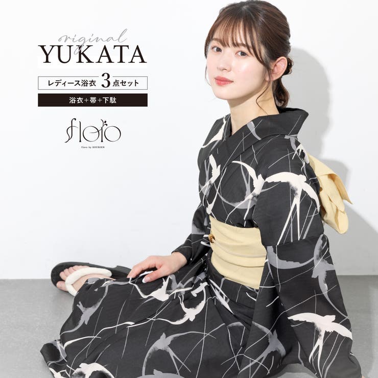 【10％OFFクーポン！12/11(木)1:59まで】SOUBIEN 浴衣 セット レディース 浴衣セット 半幅帯 2025 floro 簡単 涼しい コーディネート済み 黒 白 クリーム 燕 レトロモダン おしゃれ 可愛い 下駄 S フリー 浴衣・着物