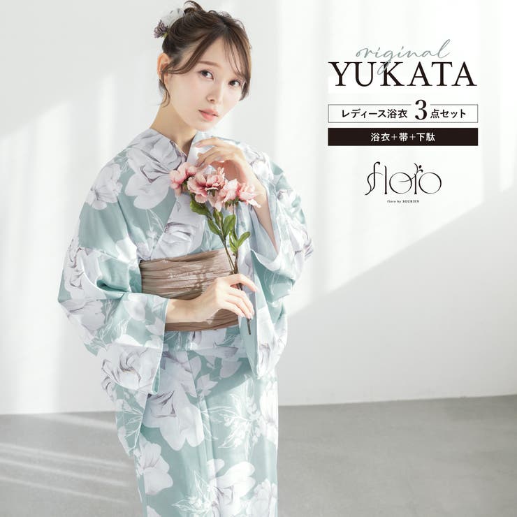 SOUBIEN 浴衣 セット レディース 浴衣セット 兵児帯 2025 floro 簡単 涼しい コーディネート済み 青 白 薄茶 くすみカラー 花柄 おしゃれ 可愛い 下駄 S フリー 浴衣・着物