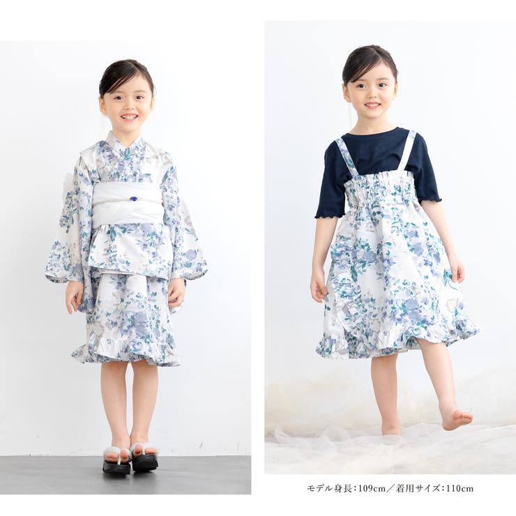 BiSOU 浴衣 セット キッズ 女の子 ワンピース浴衣 兵児帯 セパレート floro 紺 白 ...