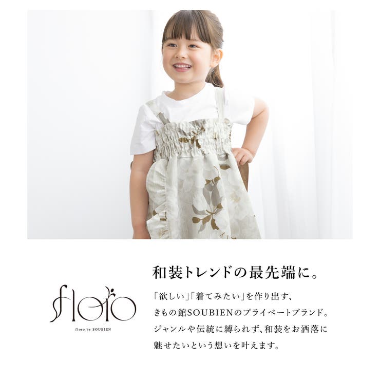 【10％OFFクーポン！5/16(土)1:59まで】BiSOU 浴衣 セット キッズ 女の子 ワンピー...