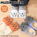 【マラソン期間中 5%OFFクーポン】shop kilakila ムジークタイガー MUZIK TIGER スリッパ 室内 レディース ルームシューズ ファー 前とじ 前詰まり ルームスリッパ 室内履き 部屋履き 来客 軽量 歩きやすい 履きやすい 可愛