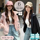 NEWGIRL レディース パーカー 夏 薄手 フード付き 長袖 ラッシュガード 遮光 ファスナー付き アウター UVカット スポーツ UVカット オシャレ 夏...