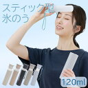 sankyo shokai 氷のう 氷嚢 ストラップ付き 持ち運び 保冷 熱中症対策 魔法瓶 スティック型 おしゃれ 熱中症 首 長時間 通学 通勤 暑さ対策 グッズ 魔法瓶ホルダー 保冷 アイスパック 結露しない 冷却 冷却グッズ スポーツ (090