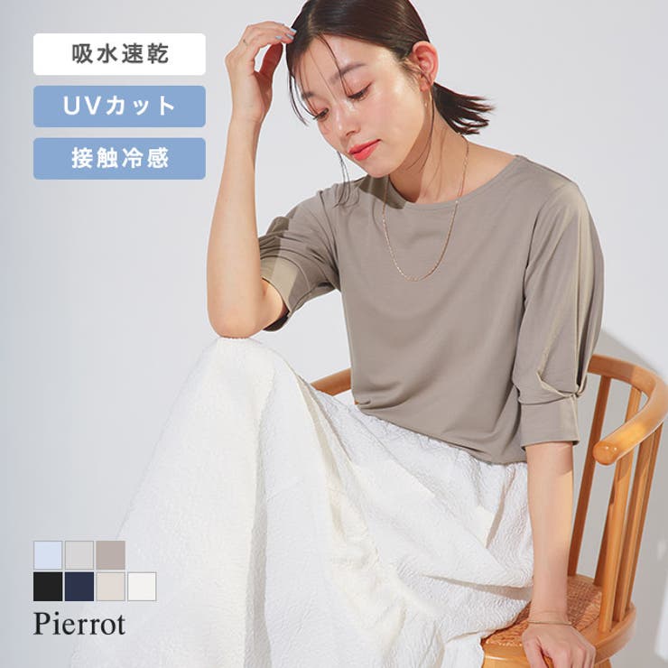 Pierrot �ܿ��䴶�ѥե��꡼��T����� �� T����� ���åȥ��� �ܿ��䴶 �ۿ�®�� UV���å� �ѥե��꡼�� �֥饦���� ��ǥ����� �ԥ��� ��Pier...