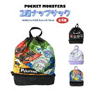くれあぽけっと ポケモン 2層ナップサック プールバッグ リュックサック キャラクター グッズ キッズ 全4種 ポケットモンスター ピカチュウ キャプテンピカチ...