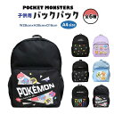 くれあぽけっと ポケモン バックパック リュックサック 入園入学 準備 グッズ キャラクター 全6種 ポケットモンスター ピカチュウ ニャオハ クワッス キッズ...