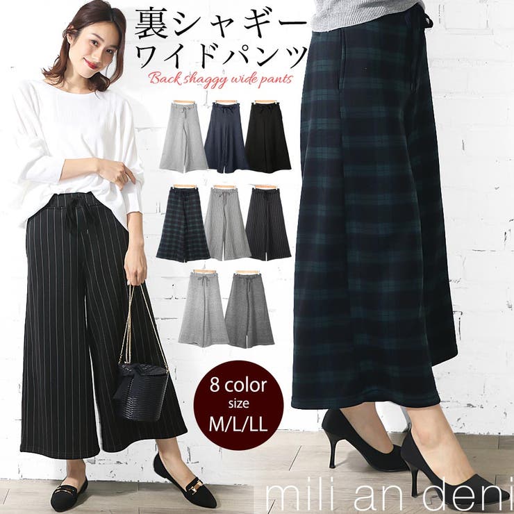 【10％OFFクーポン！6/11(木)1:59まで】mili an deni 裏シャギー 裏起毛 ワイド リラックス ガウチョ あったか パンツ 美脚 ボトムス ズボン M フリーイージー レディース ミリアンデニ パンツ・ズボン