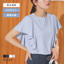 【6/11 1:59まで 10%OFFクーポン】Pierrot 接触冷感ラッフルTシャツ ☆ Tシャツ 接触冷感 UVカット ラッフルデザイン カットソー レーヨン混 ON OFF ピエロ トップス