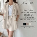 【8/11まで5%OFFクーポン】LAUIR 金釦ハーフスリーブリネン混シャツ+ショートパンツset(薄手、シャツ裏地なし) アウター(コート・ジャケットなど)