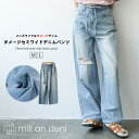 【8/11まで5%OFFクーポン】mili an deni ダメージセミワイドデニムパンツ ロング丈 ボトムス ヒゲ加工 ストーンウォッシュ ダメージ 無地 M L ドロスト紐 パンツ レディース 春 夏 秋 ミリアンデニ パンツ・ズボン