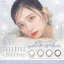 【マラソン期間中 5%OFFクーポン】Color-eye mimi charme ミミシャルム nanako ななこ 1DAY 10枚入り カラコン 度あり 度なし カラーコンタクト カラーコンタクト