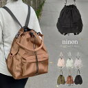 ninon リュック レディース 通勤 おしゃれ 軽量 旅行 大容量 リュックサック 通学 ビジネス 黒 2way ショルダーバッグ 斜めがけ 大人 ナップサック ドロー コード ナイロン ショルダー バッグ カジュアル シンプル ナップザック 軽い ス