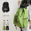 【マラソン期間中 5%OFFクーポン】ninon リュックサック レディース 大容量 リュック 通学 通学リュック 通勤 おしゃれ 黒 シンプル ビジネス スポーツ 軽量 2サイズ展開 バイカラー カジュアル バックパック ナップサック 大人 通勤バッグ