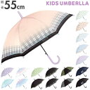 【5%OFFクーポン 9/11 1:59まで】BACKYARD FAMILY キッズアンブレラ 55cm ジャンプ傘 小物