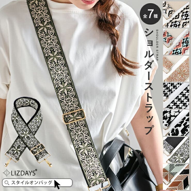 ��10��OFF�����ݥ�2/23(��)1:59�ޤǡ�STYLE ON BAG LIZDAYS �����������ȥ�å� ���������٥�� �դ��ؤ� ���ȥ�å� ñ�� �ʤʤ�ݤ� ���ݤ� �Хå� �٥�� ���� �������� �ѡ��� Ĺ��Ĵ���ǽ �İ��� �������