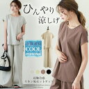 【8/11まで5%OFFクーポン】La-gemme 冷感 リネン風 セットアップ レディース 上下セット トップス 半袖 ワイドパンツ フレンチスリーブ【lgww-at4847】 パンツ・ズボン
