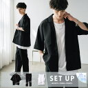 Rocky Monroe 接触冷感 3点セット セットアップ メンズ シャツジャケット 半袖 5分袖 ワイドパンツ スラックス テーパード タンクトップ ノース...