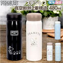 BACKYARD FAMILY ダイレクトステンレスボトル 480ml 食器・キッチン用品