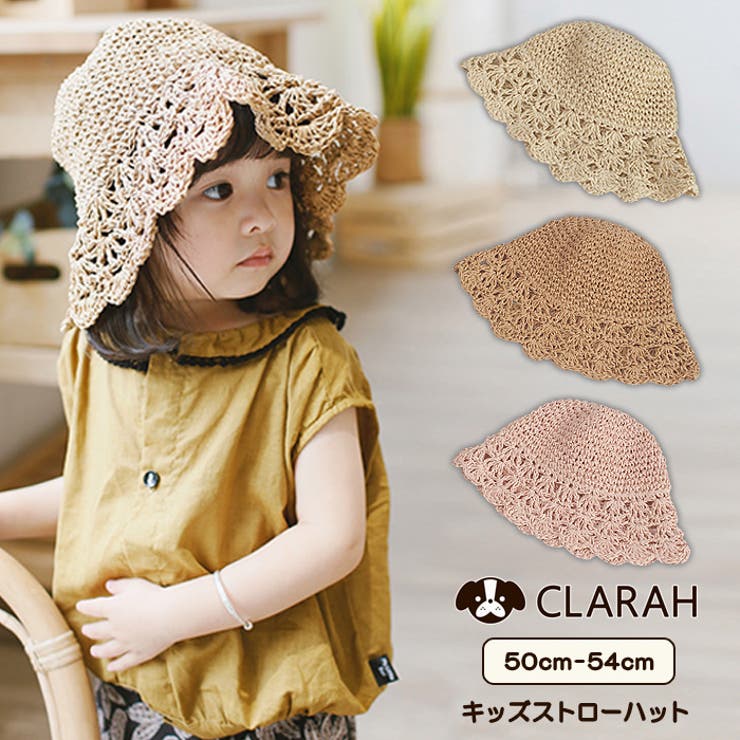 CLARAH キッズ 麦わら帽子 折りたたみ たためる カンカン帽 ストローハット 子ども 子供 女の子 UV対策..