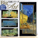 BACKYARD FAMILY 名画シリーズ ビッグアート 寝具・インテリア雑貨