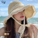 【6/25限定 20%OFFクーポン】Riff 麦わら帽子 縁レース ストローハット ワイヤー入り 帽子 カンカン帽 紫外線 UV 無地 ベージュ モカ Mサイズ 春 夏 秋 帽子