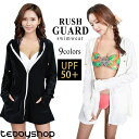 teddyshop 【紫外線カット率99.9%以上】長袖 ラッシュガード 水着体型カバー 大きいサイズ 全9色 UVカット 日焼け防止 女性用 大人 女の子 ジ...