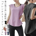 【5/16 1:59まで 5%OFFクーポン】teddyshop ヨガウェア 半袖 トップス 全7色 無地 黒 白 シンプル メッシュ ラウンドネック フレンチ...